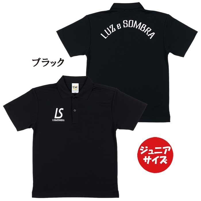 ルースイソンブラ（LUZ e SOMBRA） 【メール便送料無料】 ジュニア