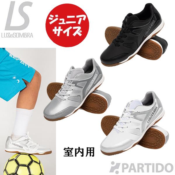 ルースイソンブラ（LUZ e SOMBRA） ジュニア L2261500 EL CAMINHO Jr