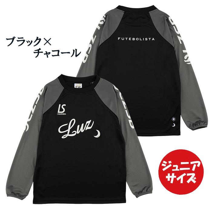 ルースイソンブラ（LUZ e SOMBRA） 【メール便送料無料】 ジュニア