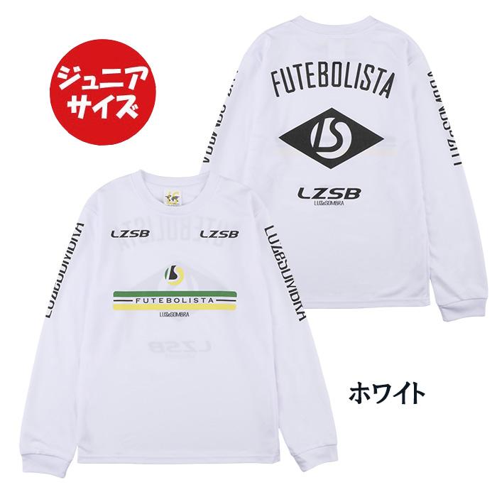 ルースイソンブラ（LUZ e SOMBRA） 【メール便送料無料】 ジュニア