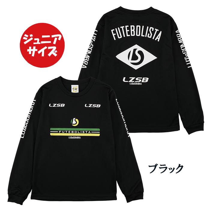 ルースイソンブラ（LUZ e SOMBRA） 【メール便送料無料】 ジュニア