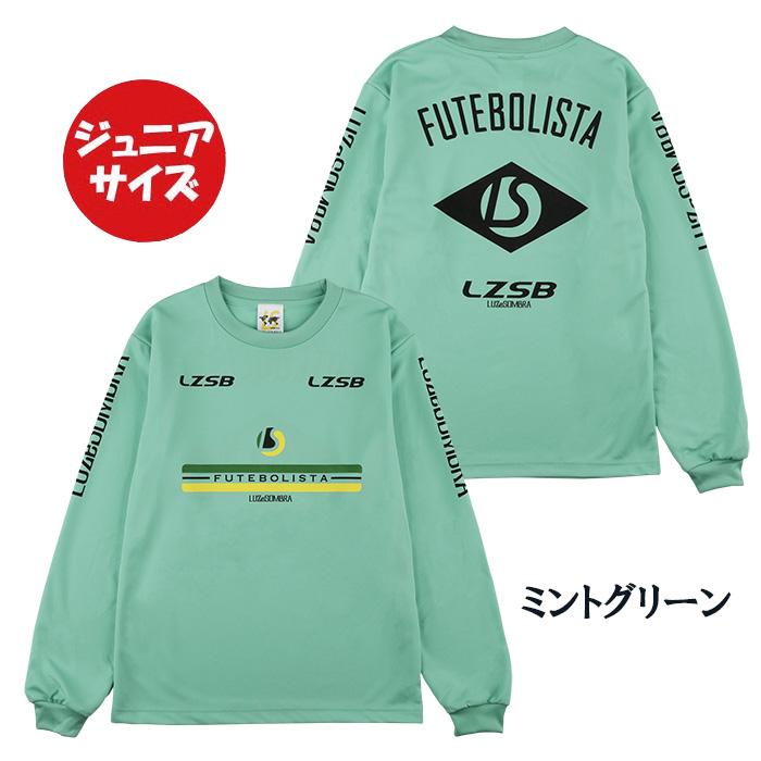 ルースイソンブラ（LUZ e SOMBRA） 【メール便送料無料】 ジュニア