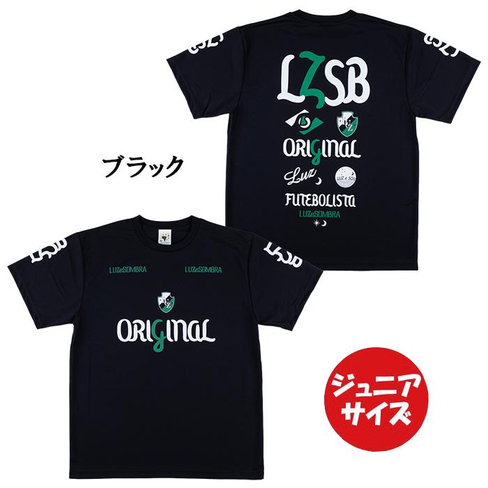 新品　 ルースイソンブラ　RITMO　Tシャツ　限定品　記念品　グリーン　Ｌ ルースイソンブラ（LUZ e SOMBRA） 【メール便送料無料】 ジュニア
