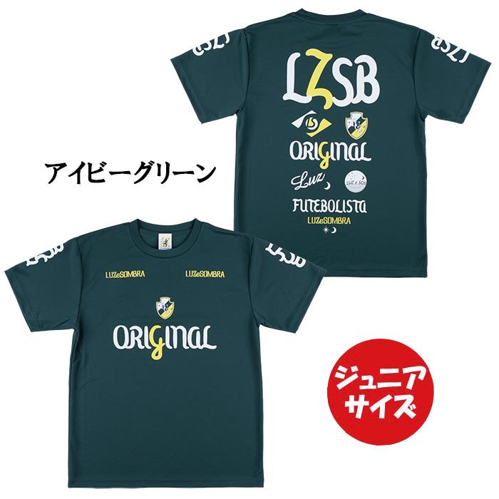ルースイソンブラ（LUZ e SOMBRA） 【メール便送料無料】 ジュニア