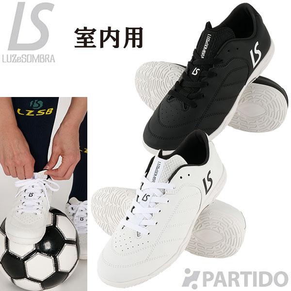ルースイソンブラ（LUZ e SOMBRA） SALE 3割引 セール品 LUZeSOMBRA