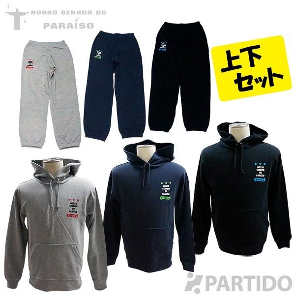SALE 3割引 セール品 ノッソセニョールドパライーゾ NOSSO SENHOR DO