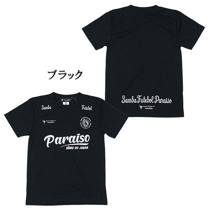 ノッソセニョールドパライーゾ NOSSO SENHOR DO PARAISO ノッソセニョールドパライーゾ NOSSO SENHOR DO PARAISO