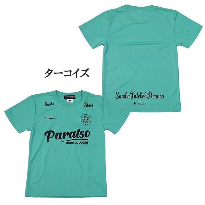 ノッソセニョールドパライーゾ NOSSO SENHOR DO PARAISO ノッソセニョールドパライーゾ NOSSO SENHOR DO PARAISO
