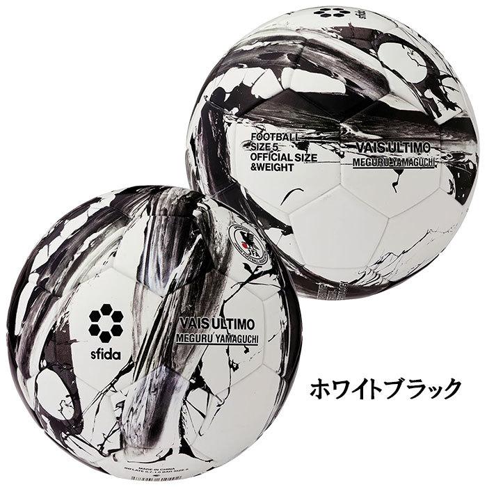 スフィーダ SFIDA SB-21VU03 VAIS ULTIMO5 サッカーボール5号球