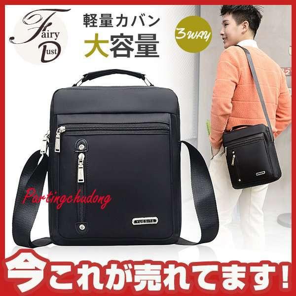 人気ブランド多数対象 メッセンジャーバッグメンズナイロンバッグバッグショルダーバッグカジュアルバッグ斜めがけバッグ通勤軽量カバン大容量