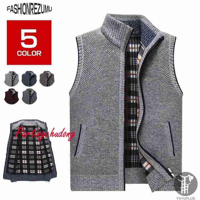 647円 人気のファッションブランド ニットベスト メンズ ベスト 裏起毛 厚手 カジュアル スタンド アウター 防寒 あったか セーター 秋冬 ビジネス オフィス