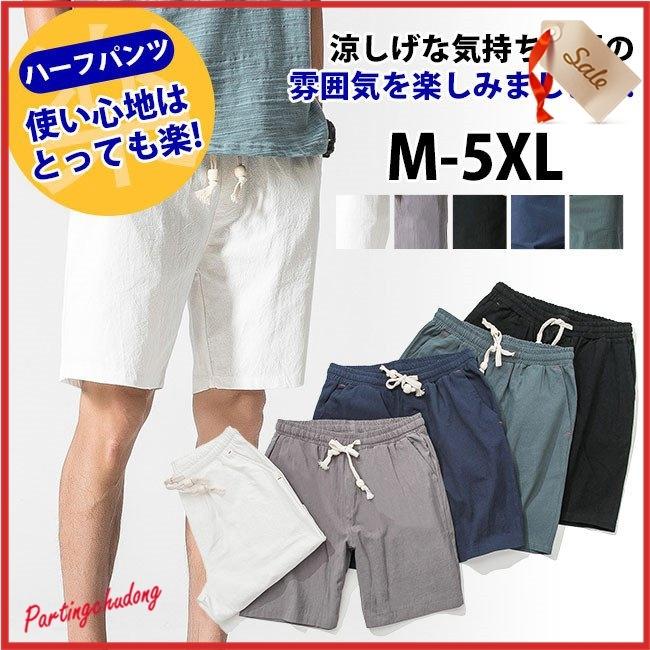 贅沢品 ボトムス パンツ 夏 パンツ はんずぼん 速乾 アウトドア 父の日 プレゼント 秋冬 クリスマス プレゼント 冬 クリスマスショートパンツ ハーフパンツ メンズ 短パン スポーツ 半ズボン ストレッチ ボトムス ゴムウエスト