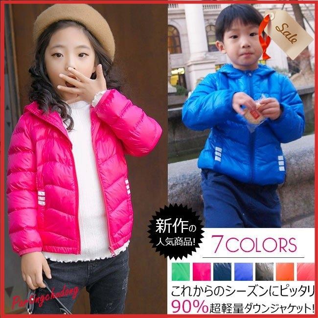 キッズ ダウンジャケット 超軽量ダウンコート 子供 ダウンジャケット キッズ 男の子 女の子 フード付き ショート丈ダウンコート Partingchudong Bluaef 栄輝商事 通販 Yahoo ショッピング