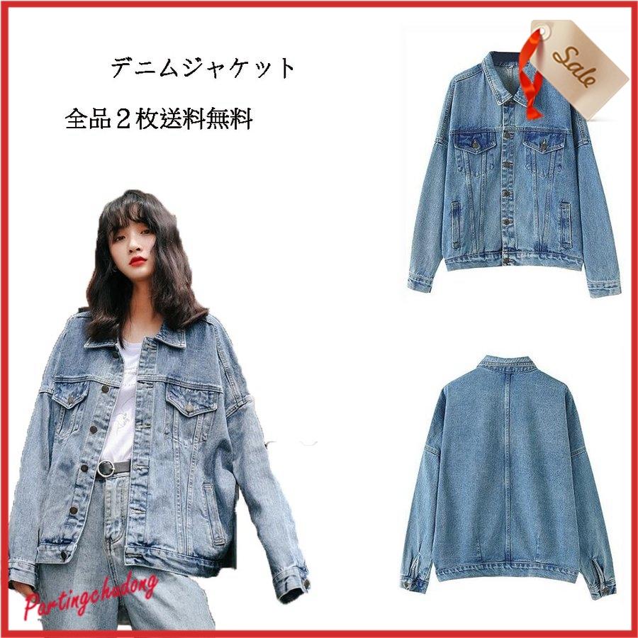 Ginger掲載商品 デニムジャケット レディース ２色ｇジャン長袖ジャケット 春物デニムピーコート ゆったり春秋着用 ショートコート２枚