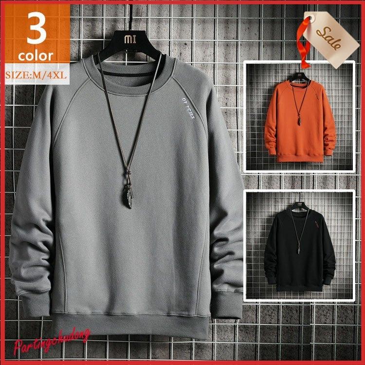 ファッション サマーセール35 オフ スウェットトレーナー メンズ 秋冬 長袖 無地トレーナー オシャレtシャツ 防寒トップス ゆったりプルオーバートレーナー 人気 通学通勤 Ug5zqlepzq Www Ludlowbar Com Au