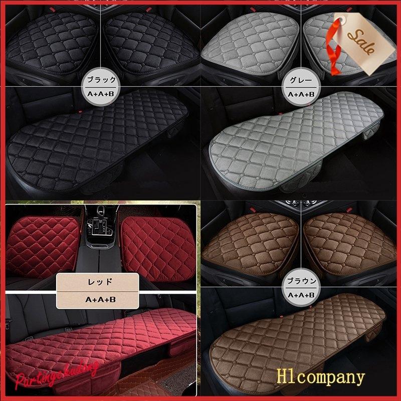 車用 シートカバーセット カーシートカバー 座布団 シートクッション 座席シート 滑り止め 通気 防水 前座席用2枚 後部座席用1枚 3点セット Partingchudong Hlcwlx 栄輝商事 通販 Yahoo ショッピング
