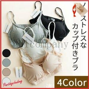 ブラカップ付きカップブラジャーブラおしゃれかわいいインナースポーツブラ揺れない大きいサイズジュニア脇