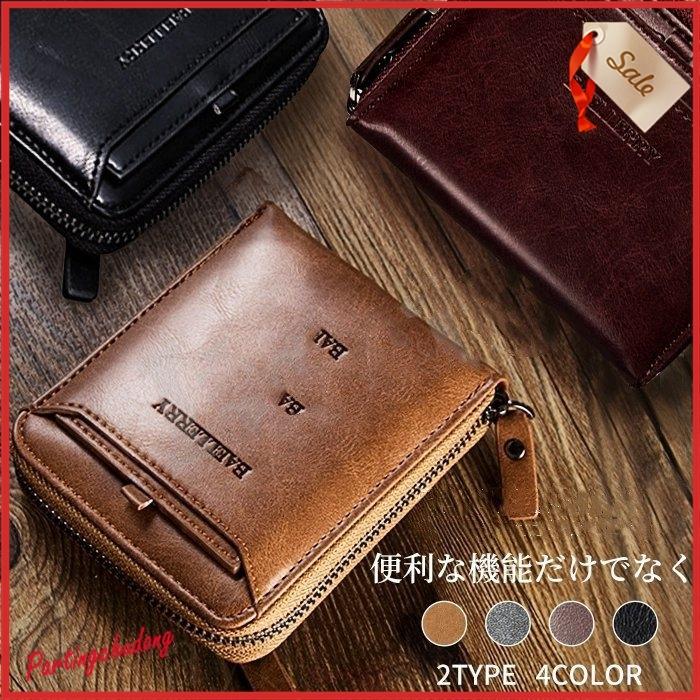 財布 メンズ 2type 小銭入れ 二つ折り財布 シンプル 軽量 コンケース カードケーズ ミニ財布 男性 多機能 ファスナー付き 卒業 就職祝い Partingchudong Intmup 栄輝商事 通販 Yahoo ショッピング