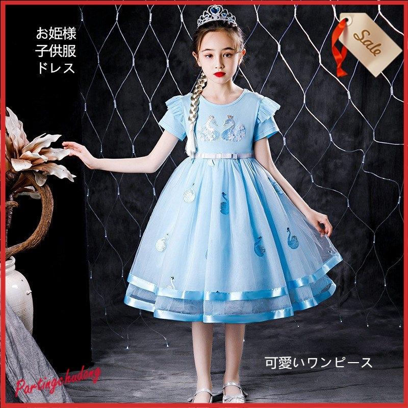 ワンピース ベビー服 マント付き キッズ 夏春 子供 ドレス 女の子 お姫様 七五三 結婚式 可愛い レース 発表会 10周年記念イベントが