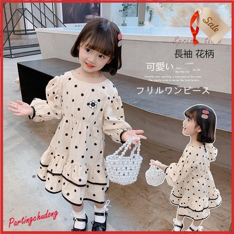 ワンピース 子供服 お姫様 キッズ ドレス レース 七五三フリル 可愛い 女の子 子供 発表会 結婚式 花柄 長袖 格安販売の キッズ