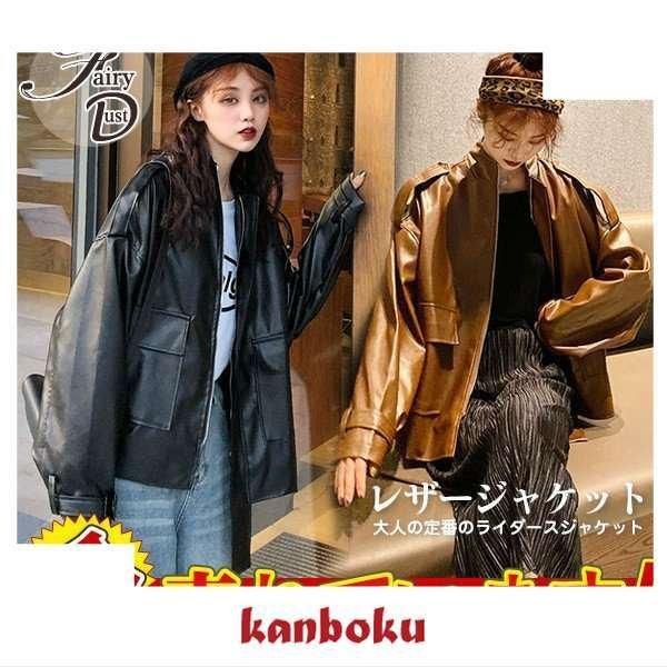 ブランド品専門の レザージャケット レディース ジャケット トップス フェイクレザー 長袖 シンプル 女性大人気 新作 アウター 春 Justinlivesey Com
