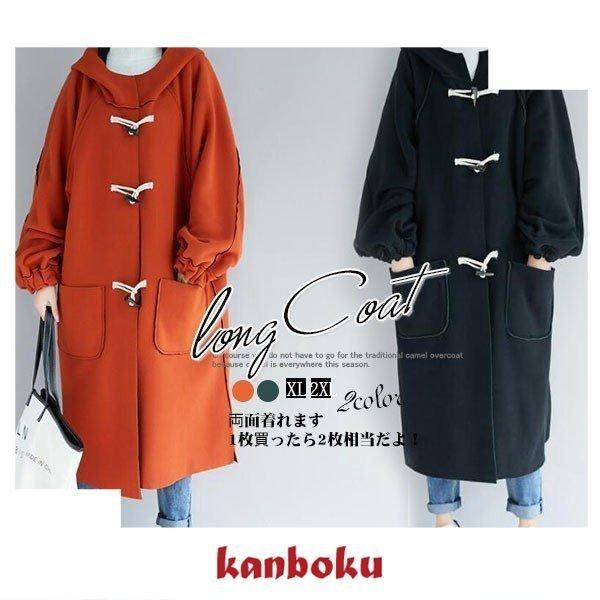 登場大人気アイテム ダッフルコート レディース ロングコート トグルボタン 大きめ アウター 通学 通勤 コート 厚手 冬 ラシャコート 可愛い 秋冬新作