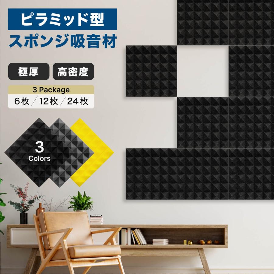 ★超良質★ ピラミッド型 吸音材 32 枚セット《25×25×5cm 公式通販 IPIC 極厚 ウレタン 吸音材 厚さ5cm 6枚セット ブラック