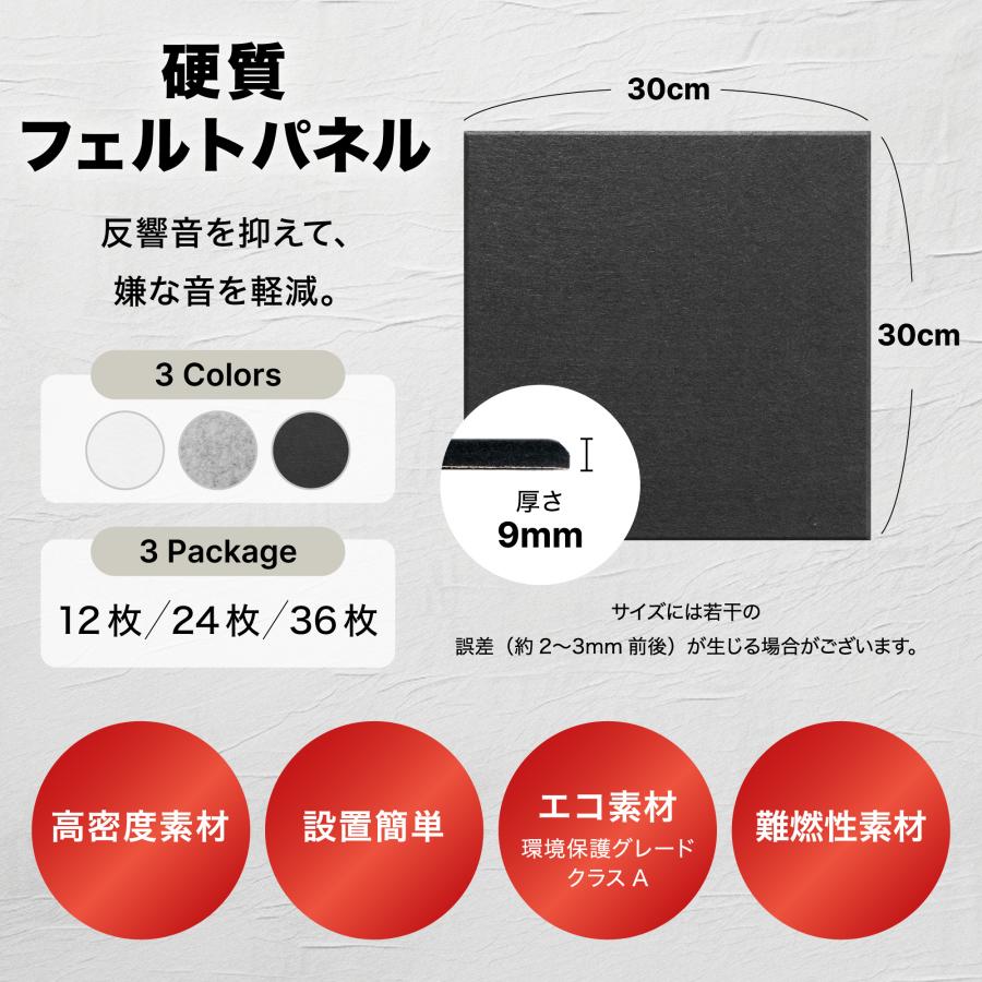 公式通販 IPIC 吸音パネル 高密度 フェルト Shijima 30×30cm 厚さ9mm