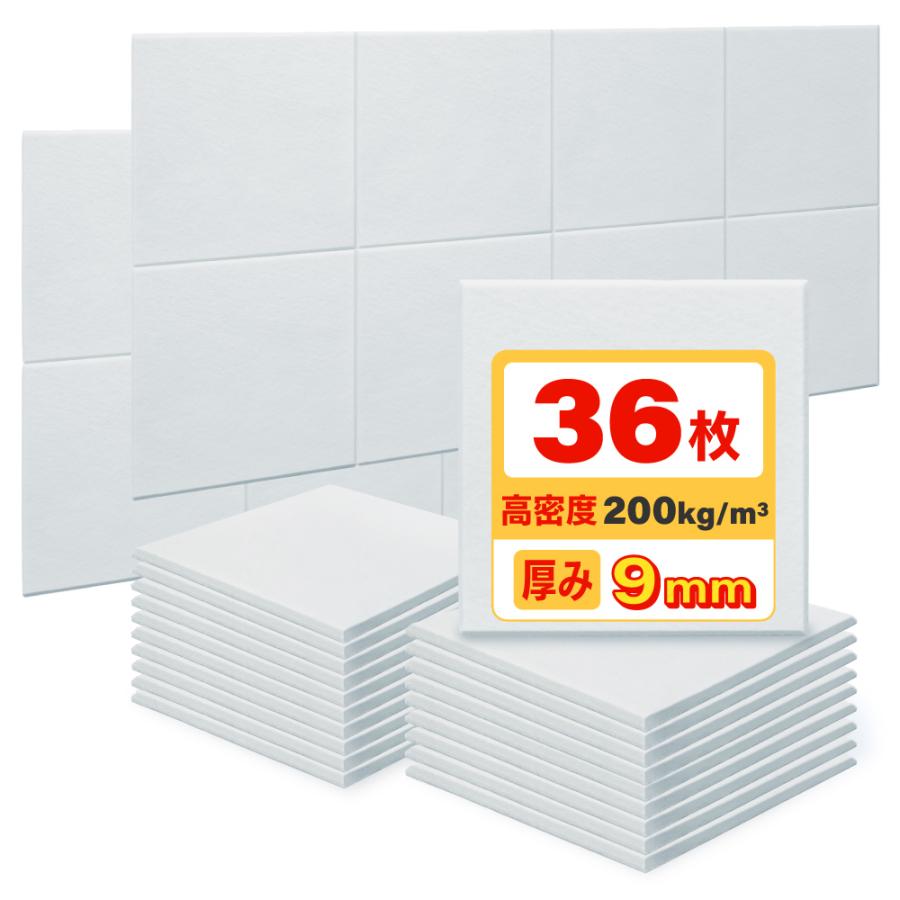 公式通販 IPIC 吸音パネル 高密度 フェルト Shijima 30×30cm 厚さ9mm