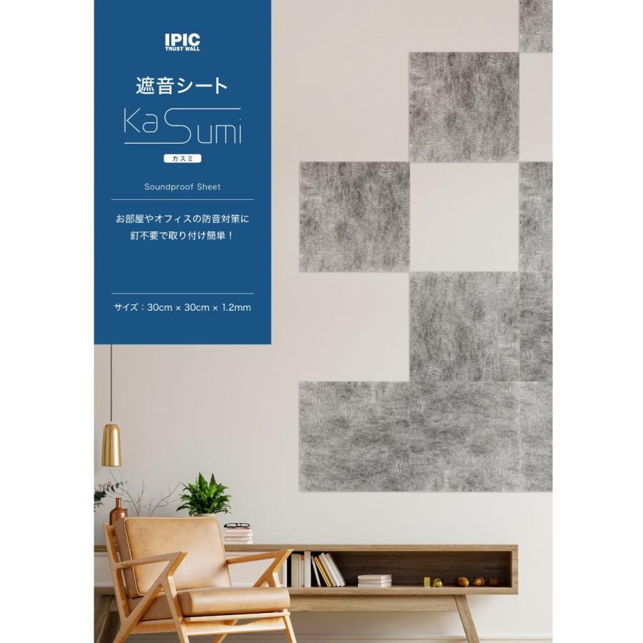 公式通販 IPIC 遮音シート Kasumi 30cm×30cm 厚さ1.2mm 24枚 2.16m2 面