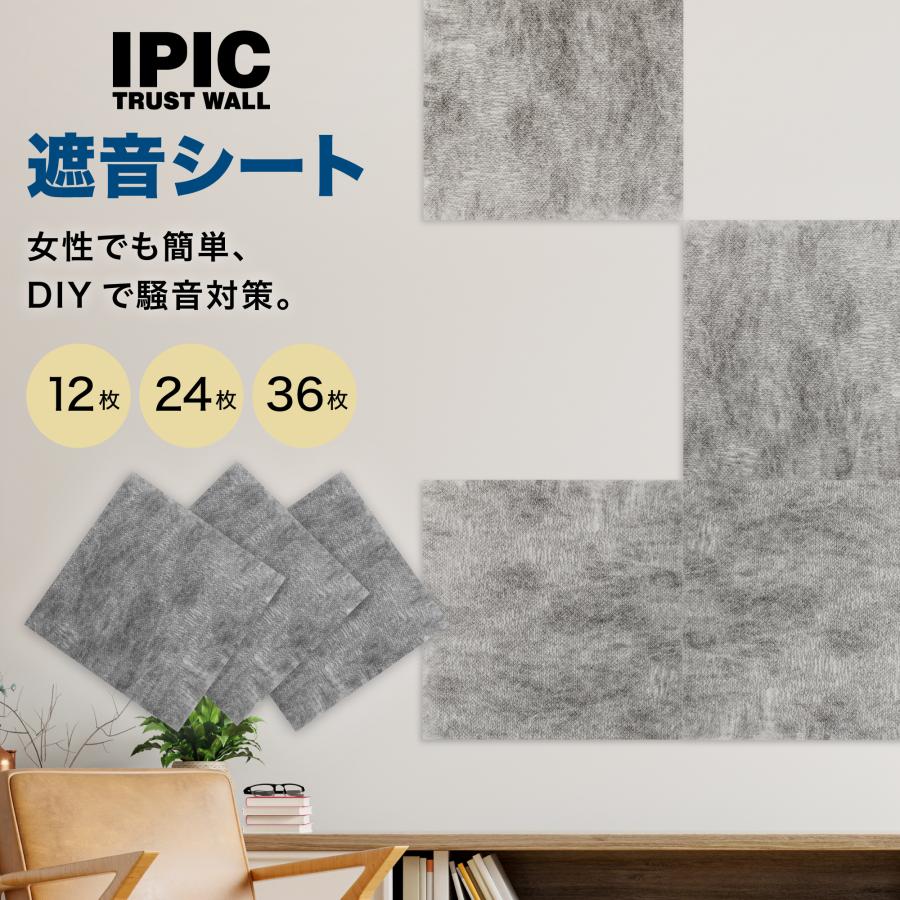 公式通販 IPIC 遮音シート Kasumi 30cm×30cm 厚さ1.2mm 24枚 2.16m2 面