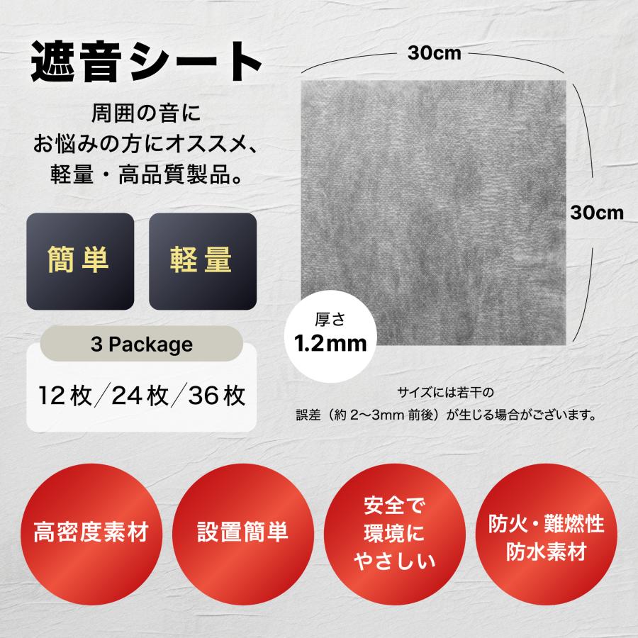 遮音シート 公式通販 IPIC 遮音シート Kasumi 30cm×30cm 厚さ1.2mm 24枚 2.16m2 面
