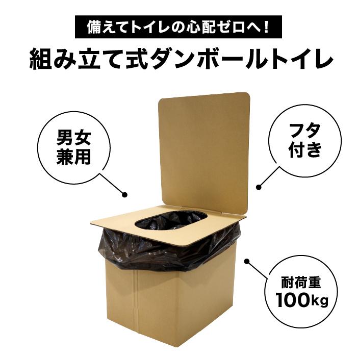 非常用トイレ 簡易トイレ トイレのミカタPremium 120回分+組み立て式ダンボールトイレ セット 汚物用袋付き 15年保存 防災トイレ 備蓄品 防災用品 IPIC SONAE | IPIC SONAE | 02