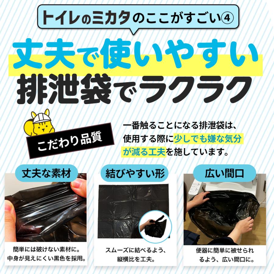 IPIC SONAE 非常用トイレ 簡易トイレ トイレのミカタPremium 60回分