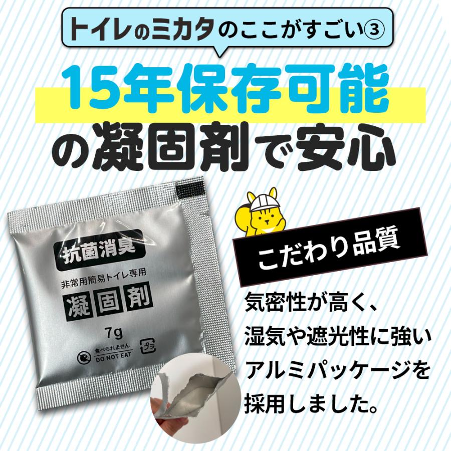 非常用トイレ 簡易トイレ トイレのミカタPremium 60回分+組み立て式ダンボールトイレ セット 携帯トイレ 防災トイレ 備蓄品 防災用品 IPIC SONAE | IPIC SONAE | 14