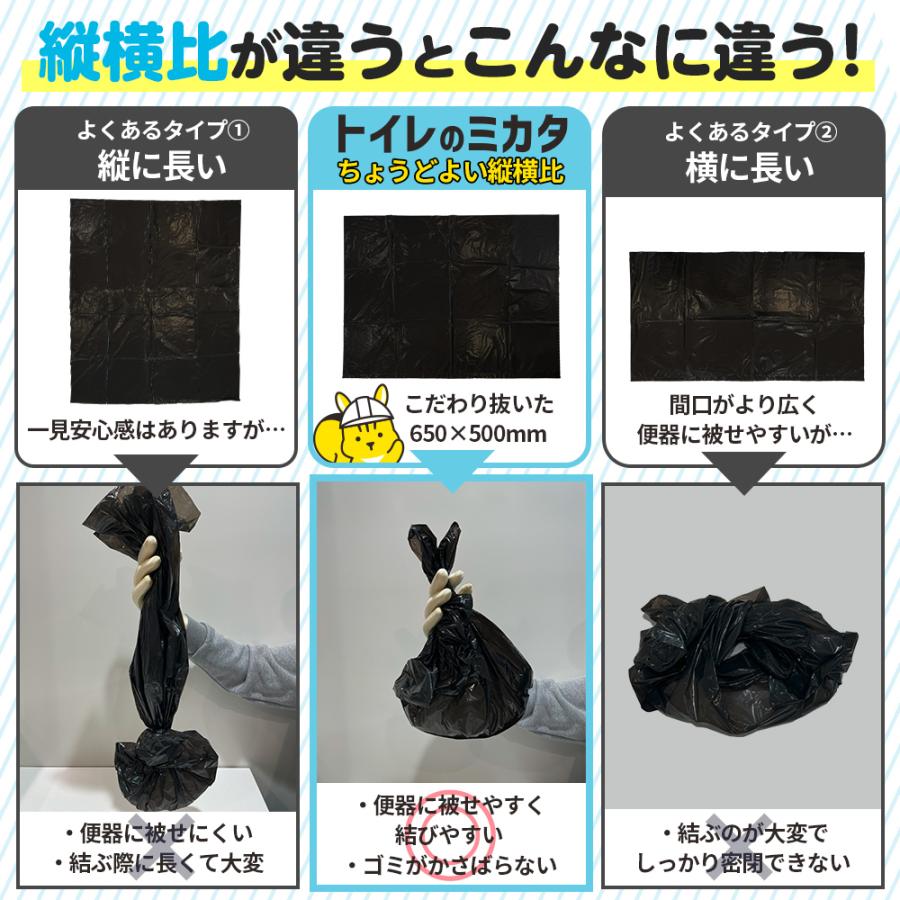 非常用トイレ 簡易トイレ トイレのミカタPremium 60回分+組み立て式ダンボールトイレ セット 携帯トイレ 防災トイレ 備蓄品 防災用品 IPIC SONAE | IPIC SONAE | 20