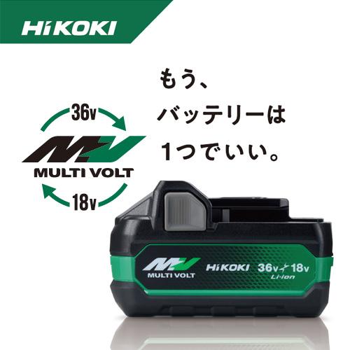 マルチボルト HiKOKI ハイコーキ マルチボルト蓄電池 残量表示付 BSL 