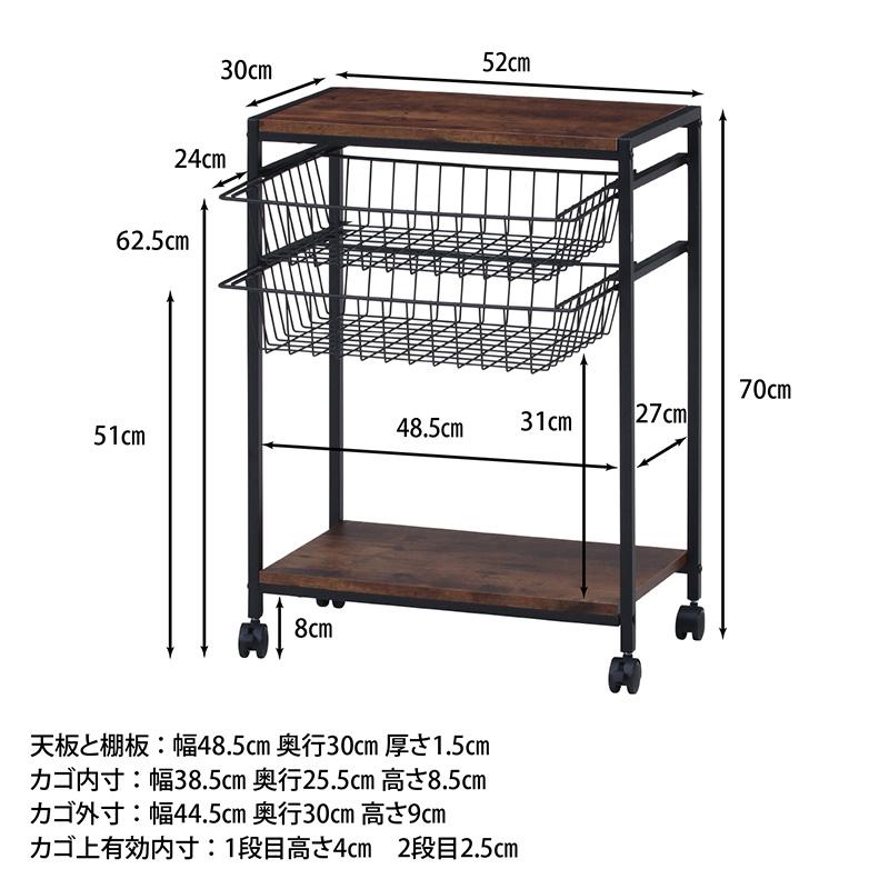 キッチンワゴン ナビア ２８２１ 不二貿易 幅520 奥行300 高さ700mm カゴ 引出し 2段 キャスター付きの画像