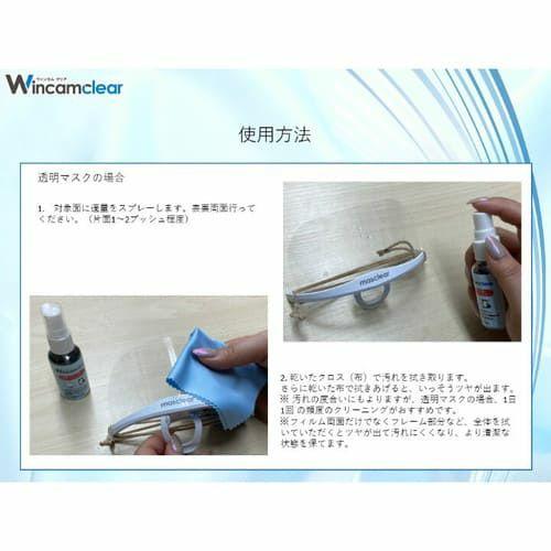 【20本入り】除菌・洗浄・ツヤ出し・防汚コーティング　クリーナー　 350ml 　［Wincam clear ウィンカムクリア］スプレーボトル　4580468701313　WCR-350S