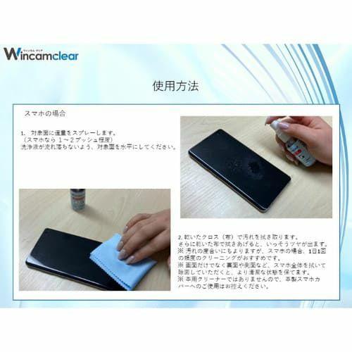 【20本入り】除菌・洗浄・ツヤ出し・防汚コーティング　クリーナー　 350ml 　［Wincam clear ウィンカムクリア］スプレーボトル　4580468701313　WCR-350S