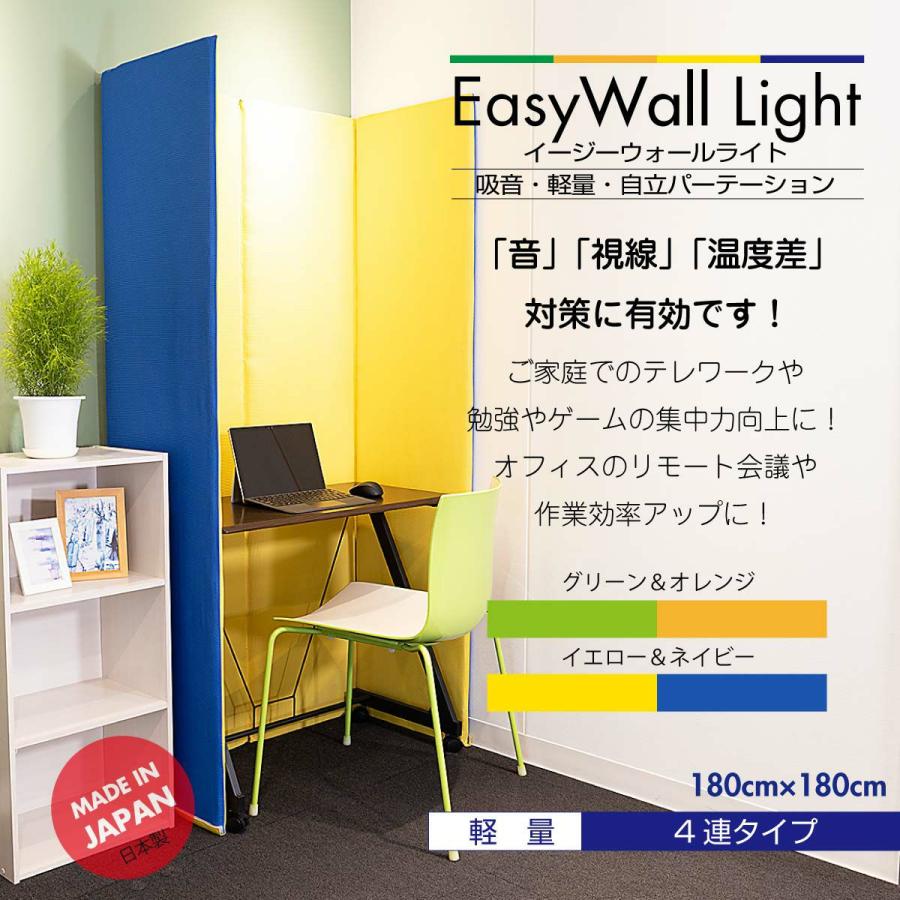 EasyWall Light（イージーウォール ライト）｜partition-lab｜05