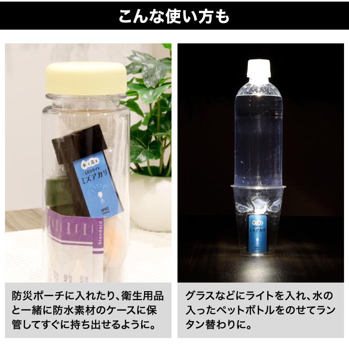 IPIC SONAE 水で光る LEDライト ミズアカリ 停電 防災 ライト 防災