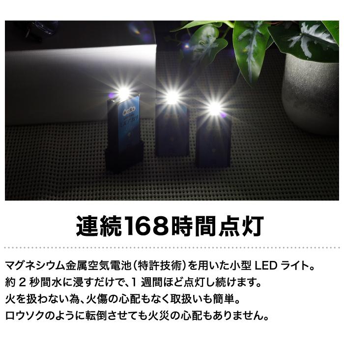 IPIC SONAE 水で光る LEDライト ミズアカリ 停電 防災 ライト 防災