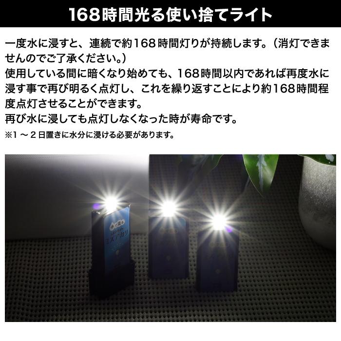 IPIC SONAE 水で光る LEDライト ミズアカリ 停電 防災 ライト 防災