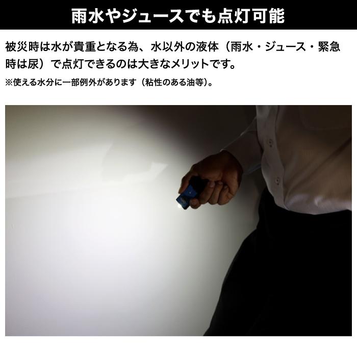 水で光る LEDライト ミズアカリ 停電 防災 ライト 防災グッズ 軽量 小型 アウトドア 電源不要 充電不要 10年保存 168時間連続点灯 アクモキャンドル 日本製 | IPIC SONAE | 09