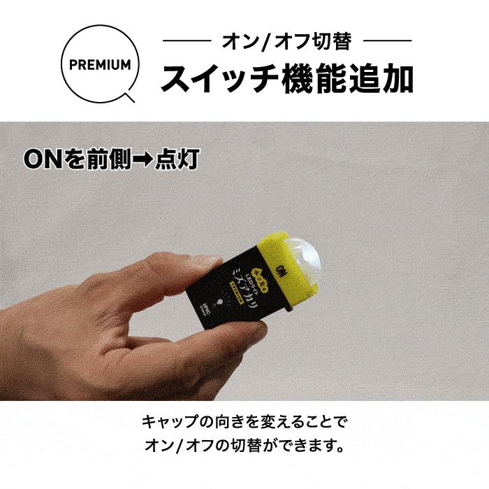 IPIC SONAE 水で光るLEDライト ミズアカリ プレミアム スイッチ ON/OFF