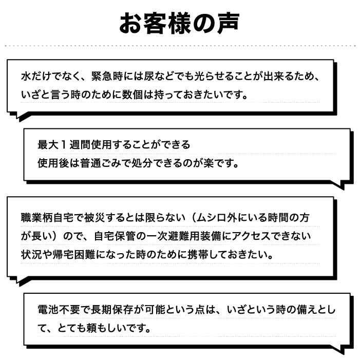水で光るLEDライト ミズアカリ プレミアム スイッチ ON/OFF 切り替え可能 ホイッスル機能 10年保存 電池 充電不要 停電 アウトドア 防災グッズ IPIC SONAE | IPIC SONAE | 18