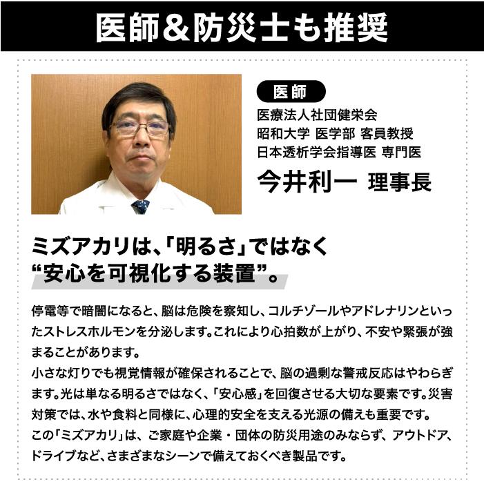 水で光るLEDライト ミズアカリ プレミアム スイッチ ON/OFF 切り替え可能 ホイッスル機能 10年保存 電池 充電不要 停電 アウトドア 防災グッズ IPIC SONAE | IPIC SONAE | 06