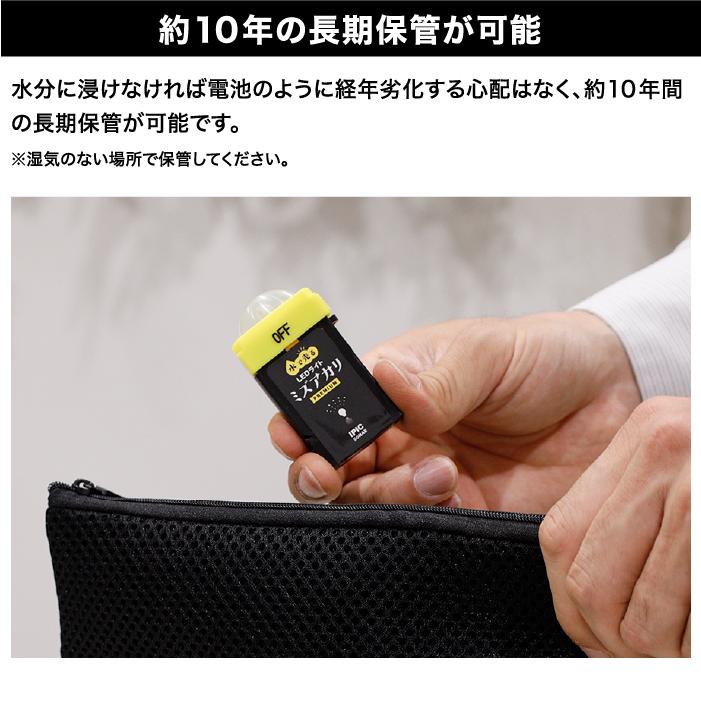 水で光るLEDライト ミズアカリ プレミアム スイッチ ON/OFF 切り替え可能 ホイッスル機能 10年保存 電池 充電不要 停電 アウトドア 防災グッズ IPIC SONAE | IPIC SONAE | 09