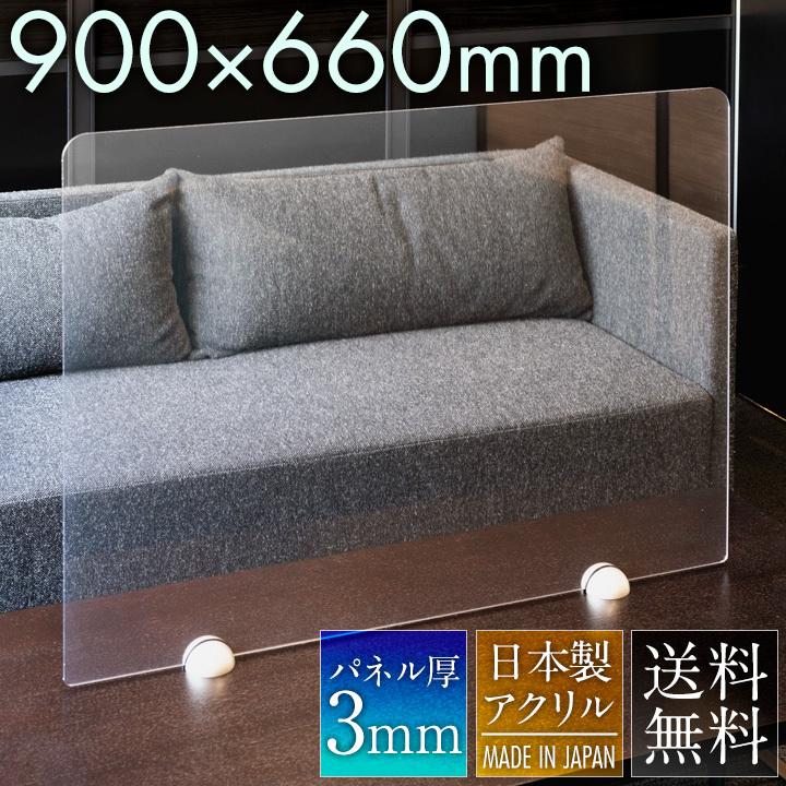 W900 H660 透明 パーテーション アクリル 日本製 クリア 仕切り 受付